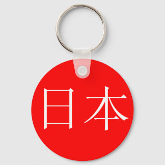 Japan | Nyckelkedja Nyckelring