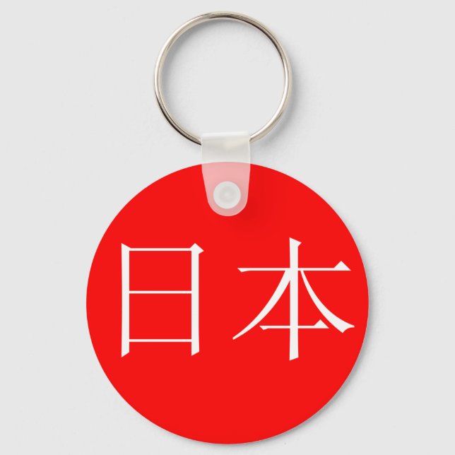 Japan | Nyckelkedja Nyckelring (Framsida)