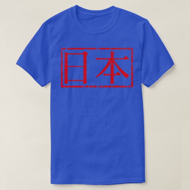 Japan Rubber Frimärke T Shirt (Design framsida)