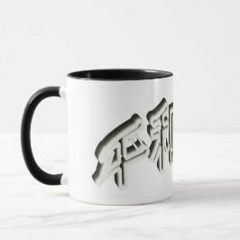 Japan Schrift 3D Asien - Kraft Mut und Treue Mugg