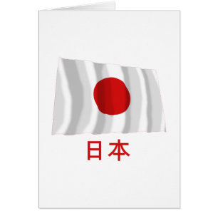 Japan som vinkar flagga med namn i japan hälsningskort