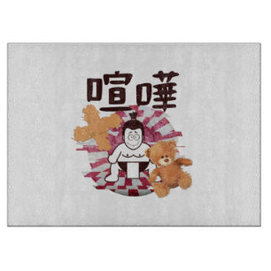 Japan Sumo Tokyo - FIGHTO!!! (ft) nalle)Vit