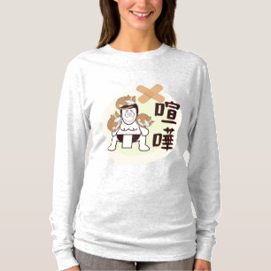 Japan Sumo Tokyo - FIGHTO!!! (ft) tre katter) T Shirt