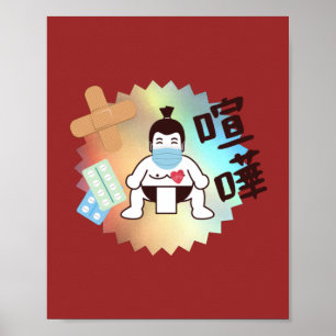 Japan Sumo Tokyo - FIGHTO!!! Håll dig Säker! Poster