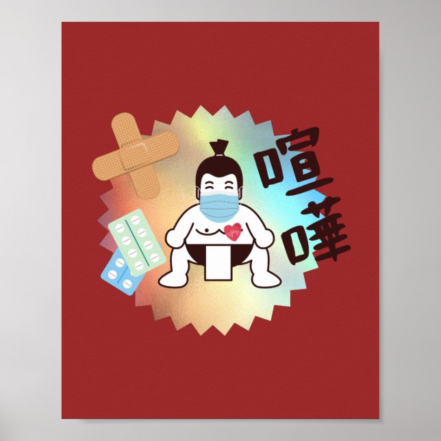 Japan Sumo Tokyo - FIGHTO!!! Håll dig Säker! Poster (Framsidan)