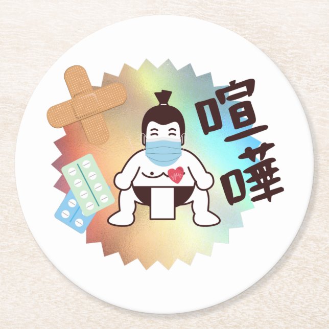 Japan Sumo Tokyo - FIGHTO!!! Håll dig Säker! Underlägg Papper Rund (Framsidan)