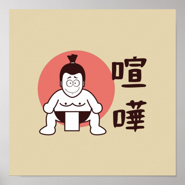 Japan Sumo, Tokyo - Traditional Japansk Sumo Post Poster (Framsidan)