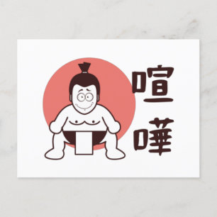 Japan Sumo, Tokyo - Traditional Japanskt Sumo Vykort