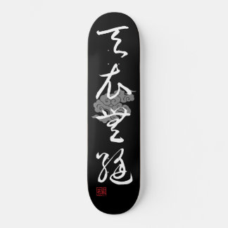   [ JAPAN ] SUPER COOL 4 KANJI idiom 002-5 Mini Skateboard Bräda 18,5 Cm