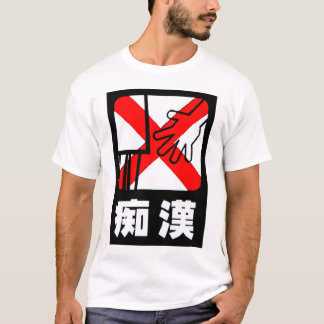 Japan tågGroper! Tee