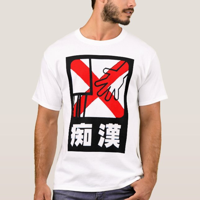 Japan tågGroper! Tee (Framsida)