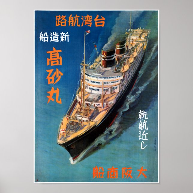 Japan Taiwan Vintage resor Poster återställd (Framsidan)