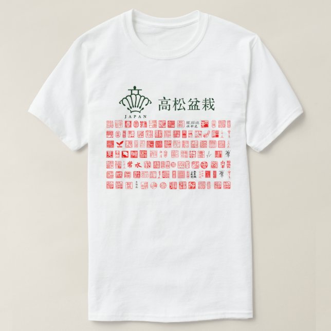 Japan Tokoname Bonsai seals T Shirt (Design framsida)