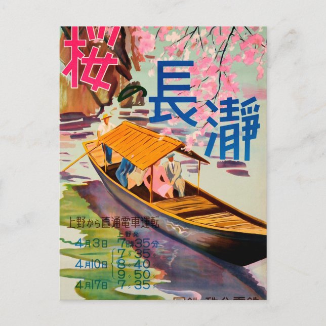 Japan, turister på traditionell japansk båt vykort (Framsida)