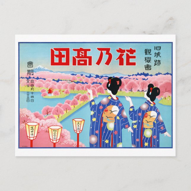 Japan Vintage affisch återställd Vykort (Framsida)