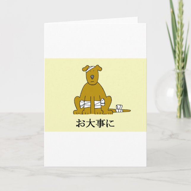 Japanerna kommer snart, Cute Puppy. Kort (Framsida)