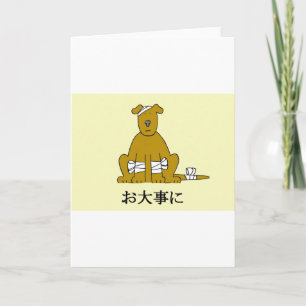 Japanerna kommer snart, Cute Puppy. Kort