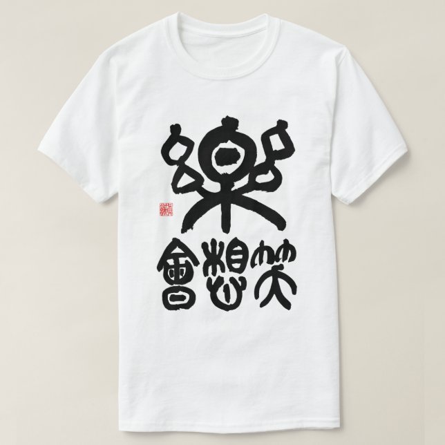 Japanese-Art-of-Calligraphy T Shirt (Design framsida)