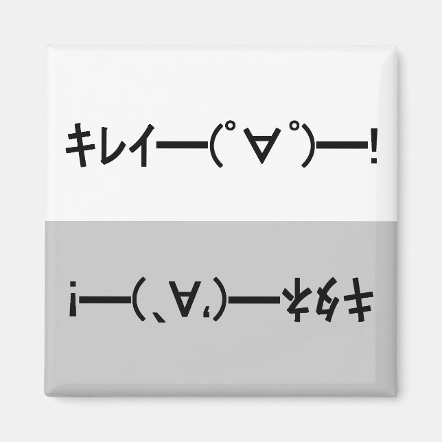 Japanese ASCII Art「キレイー!」&「キタネー!」dishwasher magnet (Framsidan)