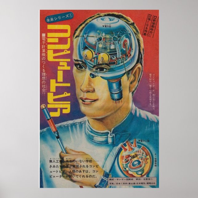 JAPANESE BIONIC ROBOT MAN POSTER (Framsidan)