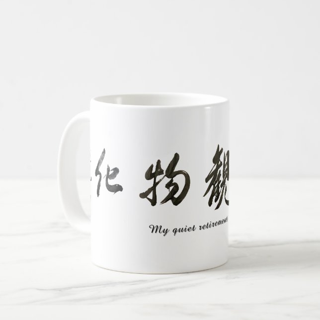 Japanese calligraphy クラシックマグ, 325 ml kaffemugg (Framsida vänster)