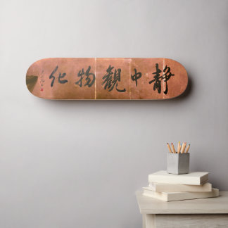 Japanese calligraphy borad mini skateboard bräda 18,5 cm