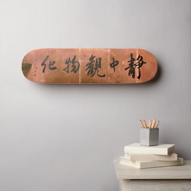 Japanese calligraphy borad mini skateboard bräda 18,5 cm (Väggkonst (Horz))