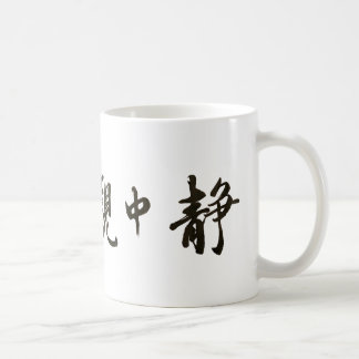 Japanese Calligraphy Cup Kaffemugg