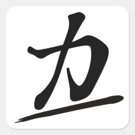 Japanese Calligraphy Kanji "Chikara" Strength Powe Fyrkantigt Klistermärke