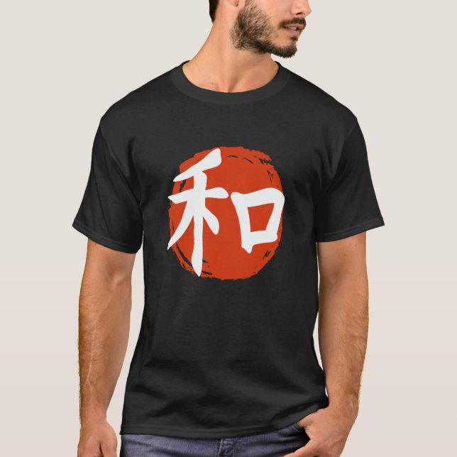 Japanese Calligraphy Kanji Harmony Red Moon T Shirt (Framsida)