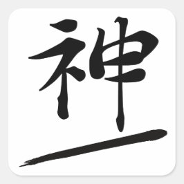Japanese Calligraphy Kanji "Kami" Divine Spirit Fyrkantigt Klistermärke