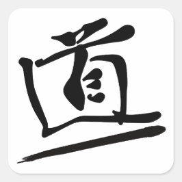 Japanese Calligraphy Kanji "Miti/Dō" Way Path Fyrkantigt Klistermärke