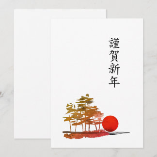 Japanese Flat Holiday Card Julkort