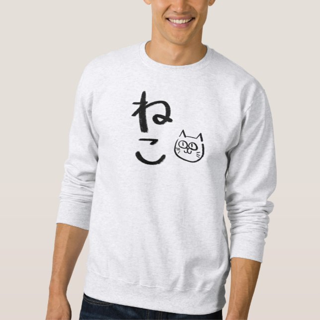 Japanese Hiragana Cat Lång Ärmad Tröja (Framsida)