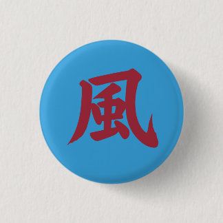 Japanese Kanji ,　風 (Kaze)  =  Wind Knapp