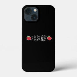 Japanese Kanji Apple