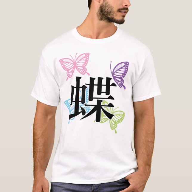 Japanese Kanji Butterfly T Shirt (Framsida)