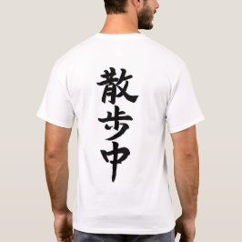 Japanese Kanji Calligraphy T Shirt