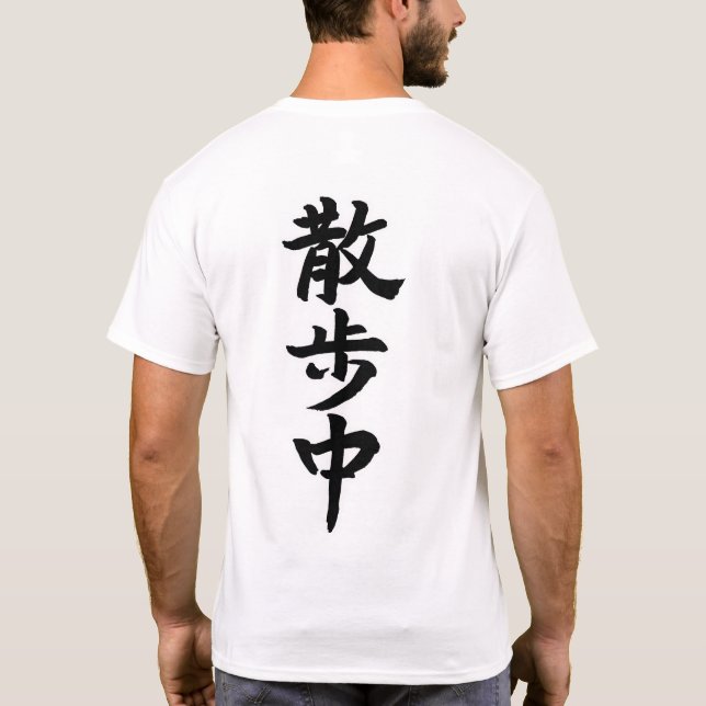Japanese Kanji Calligraphy  T Shirt (Baksida)