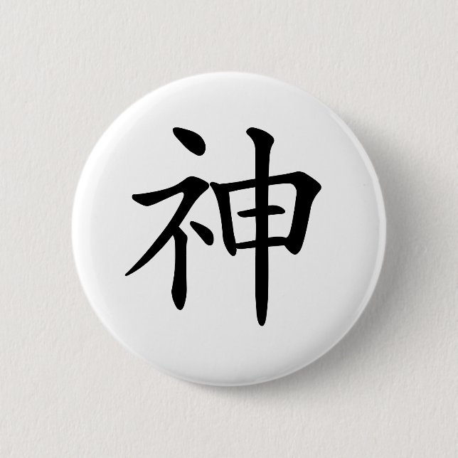 Japanese-kanji-God Knapp (Framsida)
