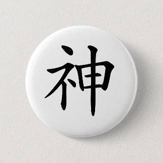 Japanese-kanji-God Knapp