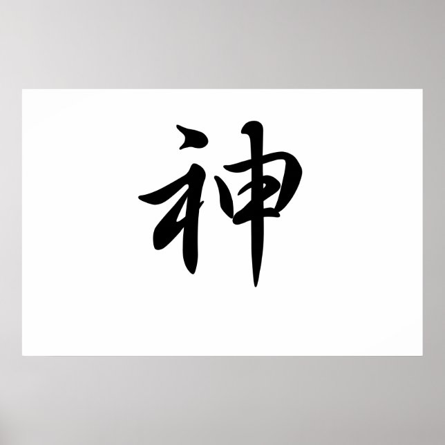 Japanese-kanji-God Poster (Framsidan)