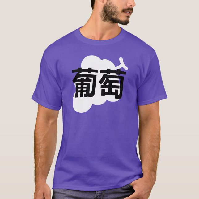 Japanese kanji Grape T Shirt (Framsida)