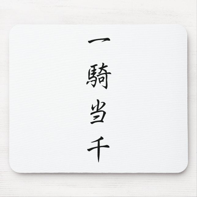 japanese-kanji-ikkitousen musmatta (Framsidan)