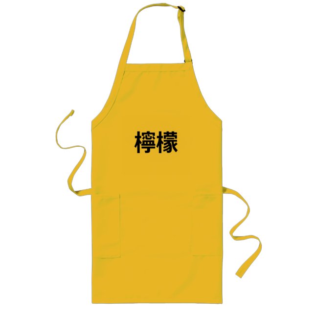 Japanese kanji Lemon ロングエプロン Långt Förkläde (Framsidan)