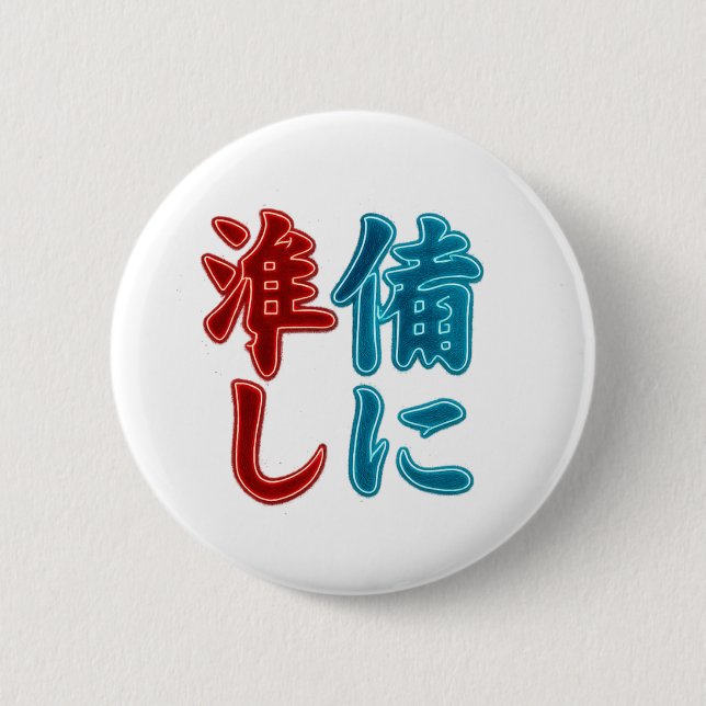 Japanese Kanji Minimal Button | Red & Teal Charact Knapp (Framsida)