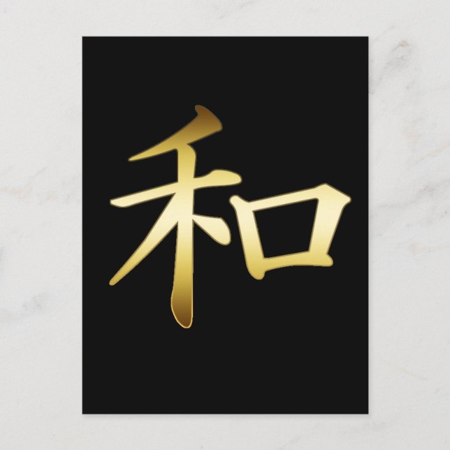 JAPANESE KANJI SYMBOL - FRED VYKORT (Framsida)