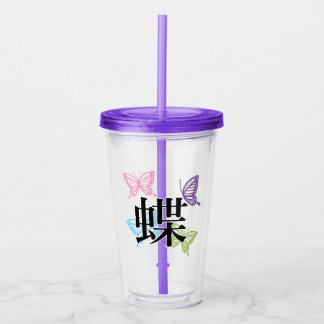 Japanese Knaji Butterfly Take Away Mugg