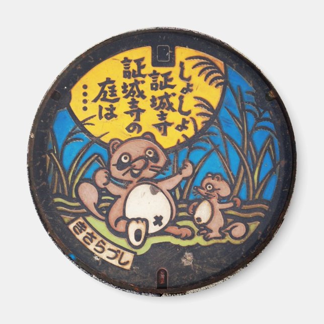 Japanese Manhole Cover Arts―kisarazu Raccoon Magnet (Framsidan)