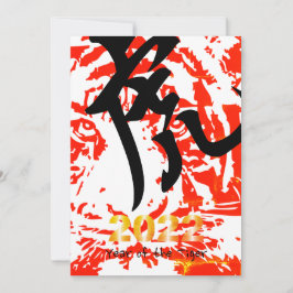 Japanese New Year Holiday Card Julkort